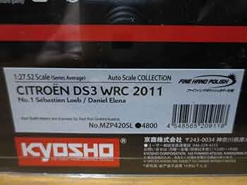 京商ミニッツ　シトロエン　DS3 WRC 2011 京商ミニッツ CITROEN DS3 WRC 2011（レッドブルカラー） ASC